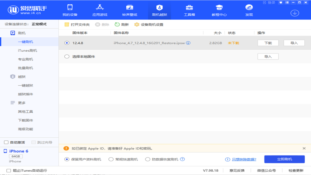 爱思助手官网下载慢或卡住？网络与CDN优化指南