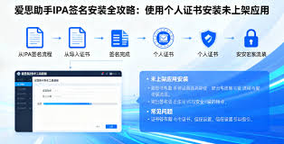 爱思助手官网下载是否安全？文件签名与校验方法