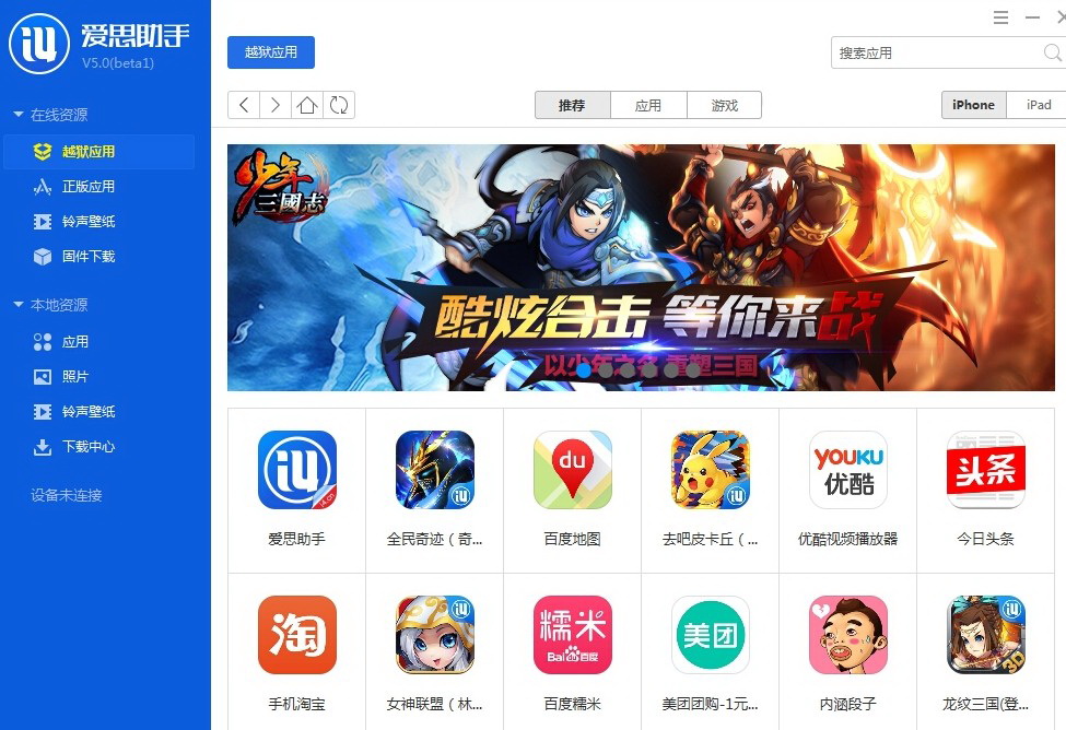 爱思助手官网下载是否安全？文件签名与校验方法