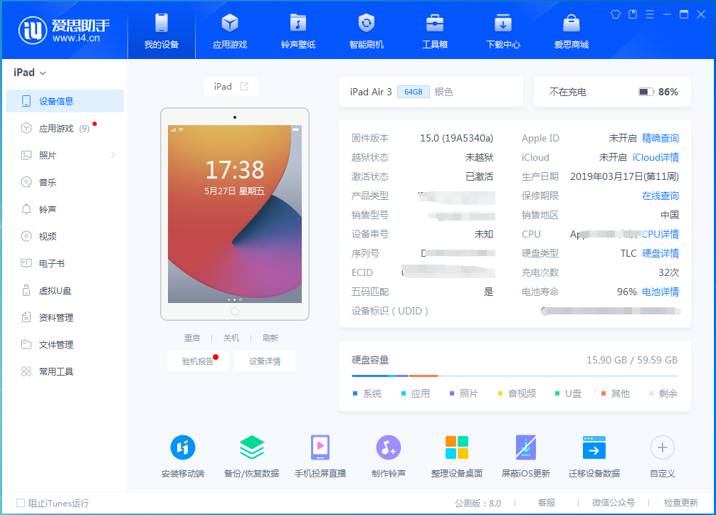 爱思助手官网与 iTunes 冲突？官方推荐安装顺序