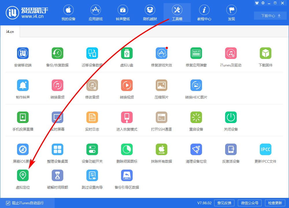 爱思助手官网刷机失败？几个必看关键点