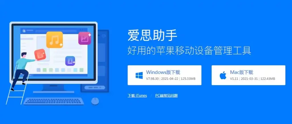 爱思助手官网加载不完整？CDN、广告拦截与安全插件冲突处理