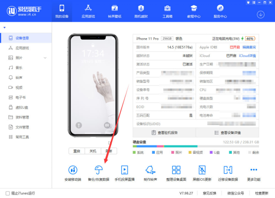 爱思助手官网安全提示频繁弹出？证书与防护设置排查