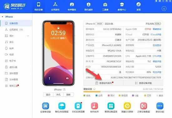 爱思助手官网常见问题汇总，一篇解决大多数问题