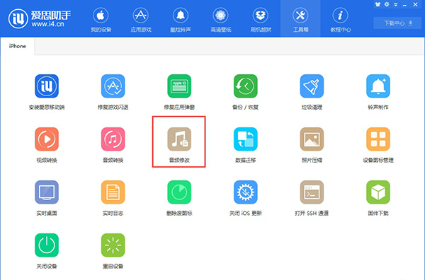 爱思助手官网提供哪些版本？标准版、企业版、旧版选择指南