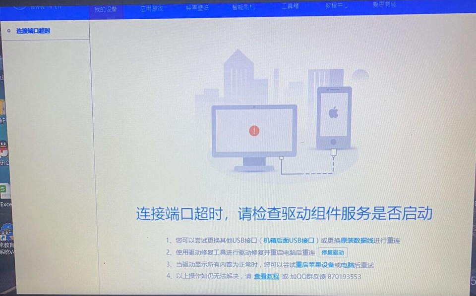 爱思助手官网提示网络错误？DNS与路由优化技巧