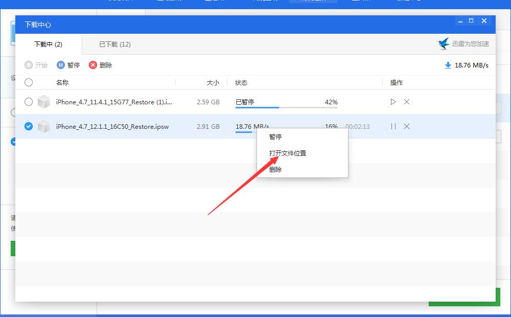 爱思助手官网提示网络错误？DNS与路由优化技巧