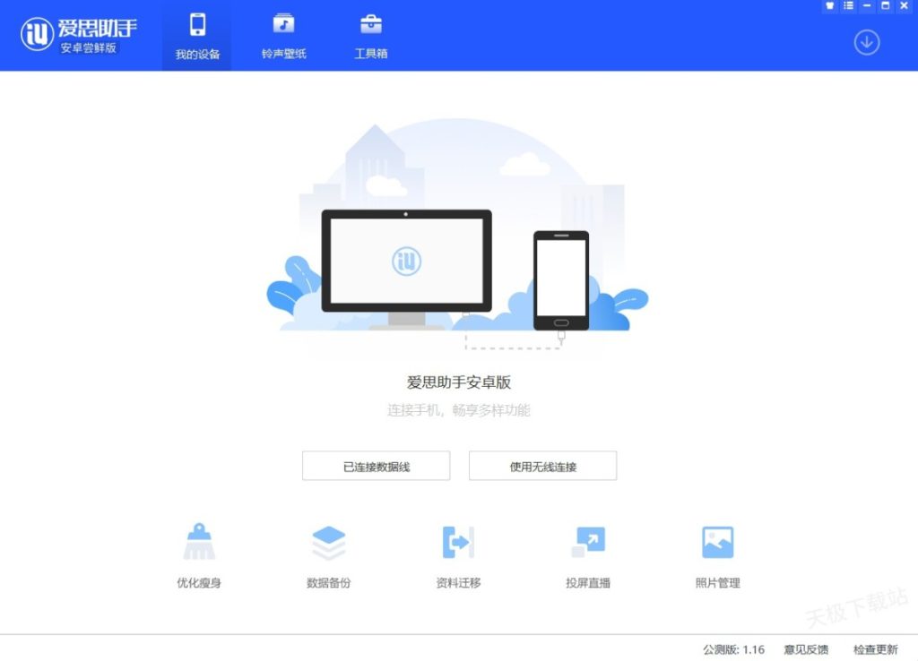 爱思助手官网提示“设备不支持”？系统版本与权限解决方案