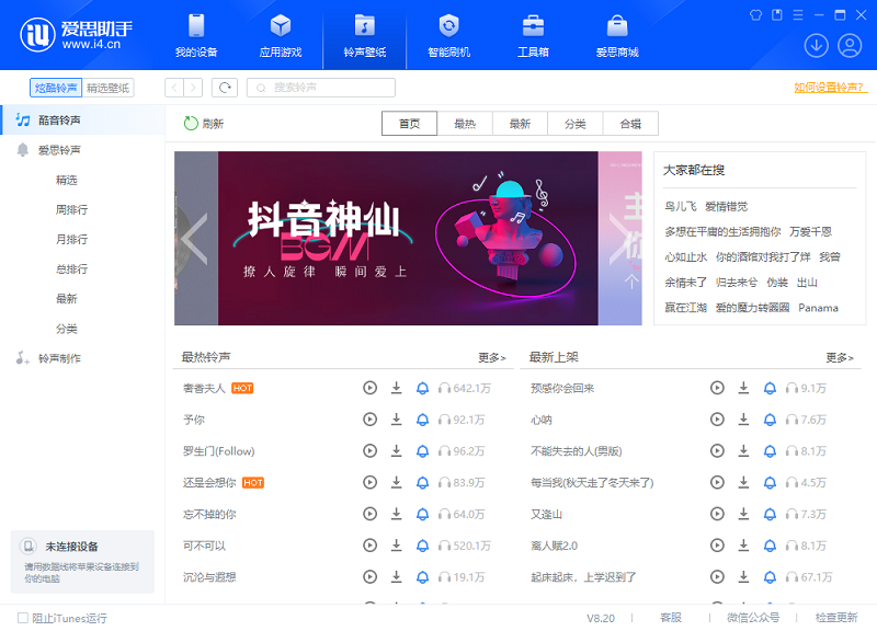 爱思助手官网提示“设备不支持”？系统版本与权限解决方案