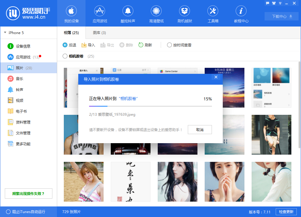爱思助手官网显示内容异常？浏览器缓存与兼容性调整