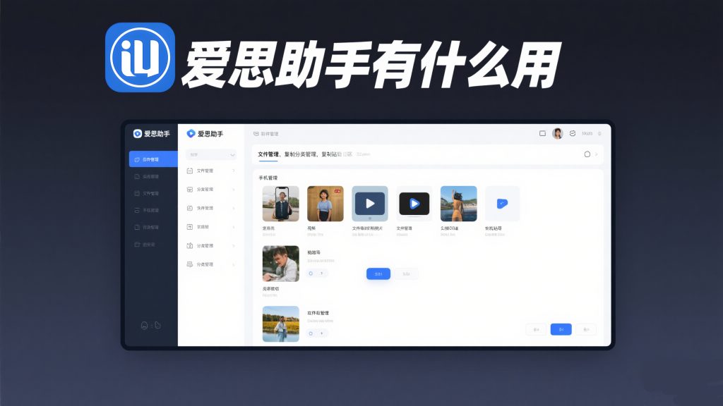 爱思助手官网下载被拦截？防火墙与浏览器设置调整
