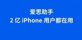 爱思助手官网升级失败？旧版残留与系统兼容优化方法