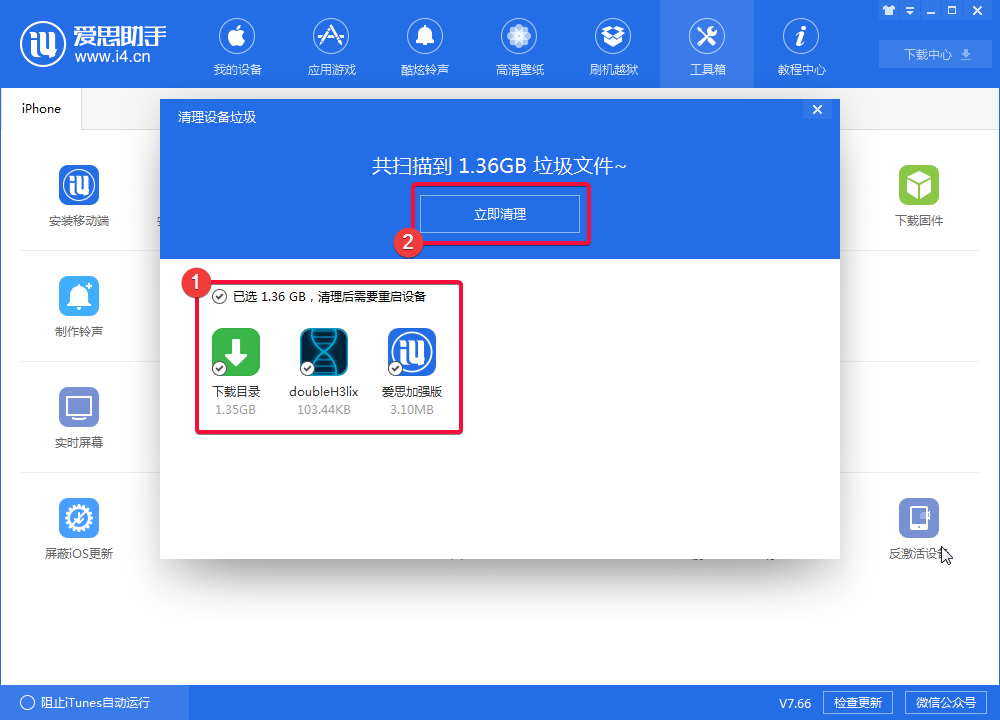 爱思助手官网多版本冲突？卸载旧版及残留文件彻底清理