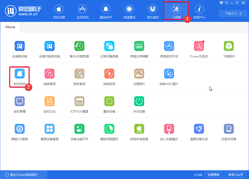爱思助手官网提示版本过低？更新与升级操作
