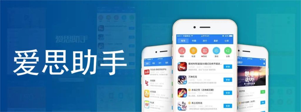 爱思助手官网显示空白？浏览器兼容性修复方案详解