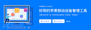 爱思助手官网访问被阻止？浏览器安全策略调整