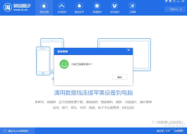 爱思助手官网页面显示异常？浏览器兼容性与插件检查
