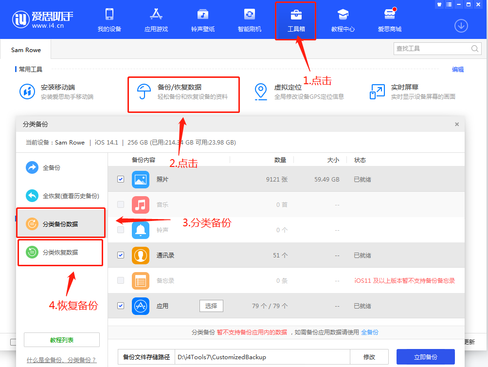 爱思助手官网下载失败？防火墙与安全策略处理全攻略